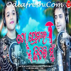 To Premare Jitibi Mu - Odia Song